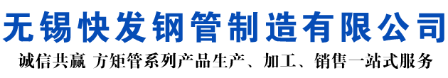 黔东南矩形管_黔东南方矩管_黔东南无缝矩形管_黔东南无缝方矩管_黔东南无缝方管厂家_黔东南方管厂